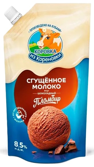 Сгущенное молоко КОРОВКА ИЗ КОРЕНОВКИ Шоколадный пломбир бзмж 8.5% д/пак 270г