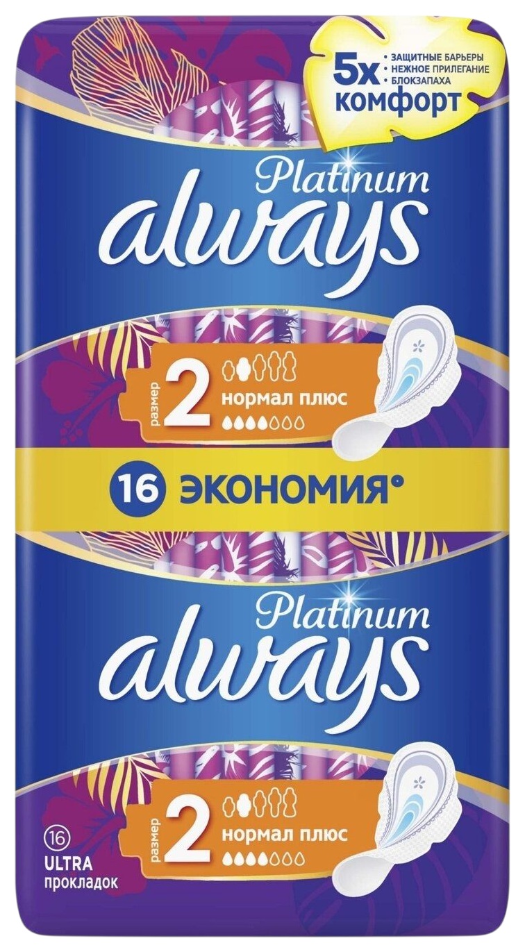 Прокладки ОЛВЕЙС Платинум ультра нормал плюс 16шт
