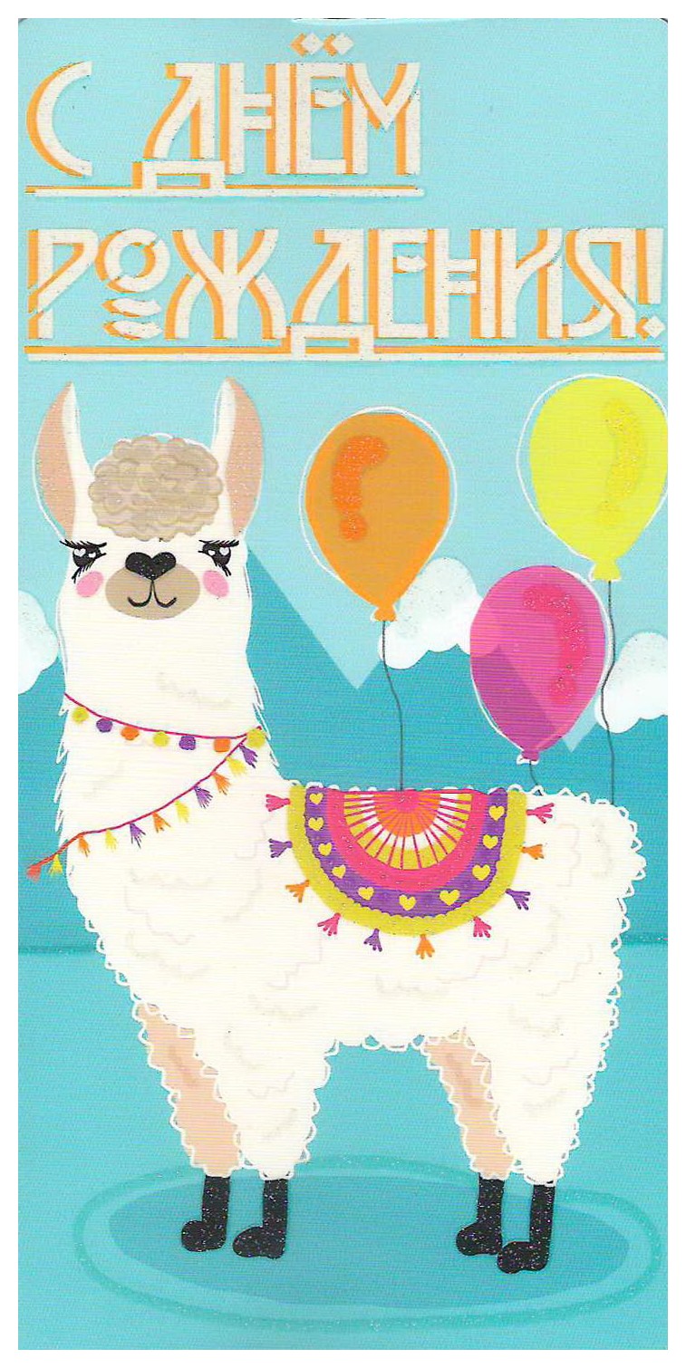 Открытка ДЕЛМАРК код 7