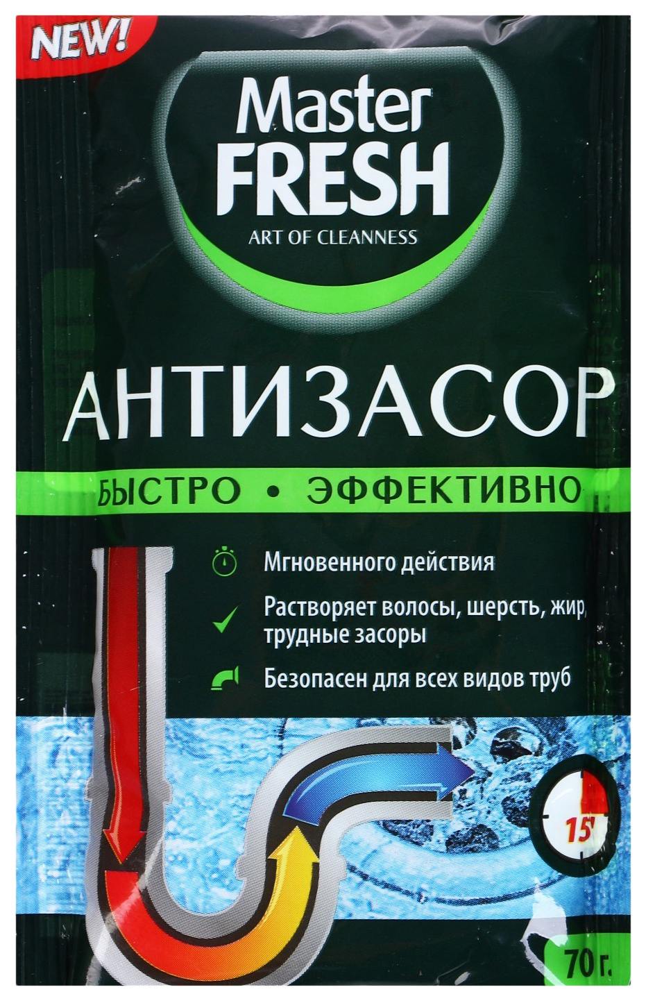 Порошок МАСТЕР ФРЕШ Антизасор 70г