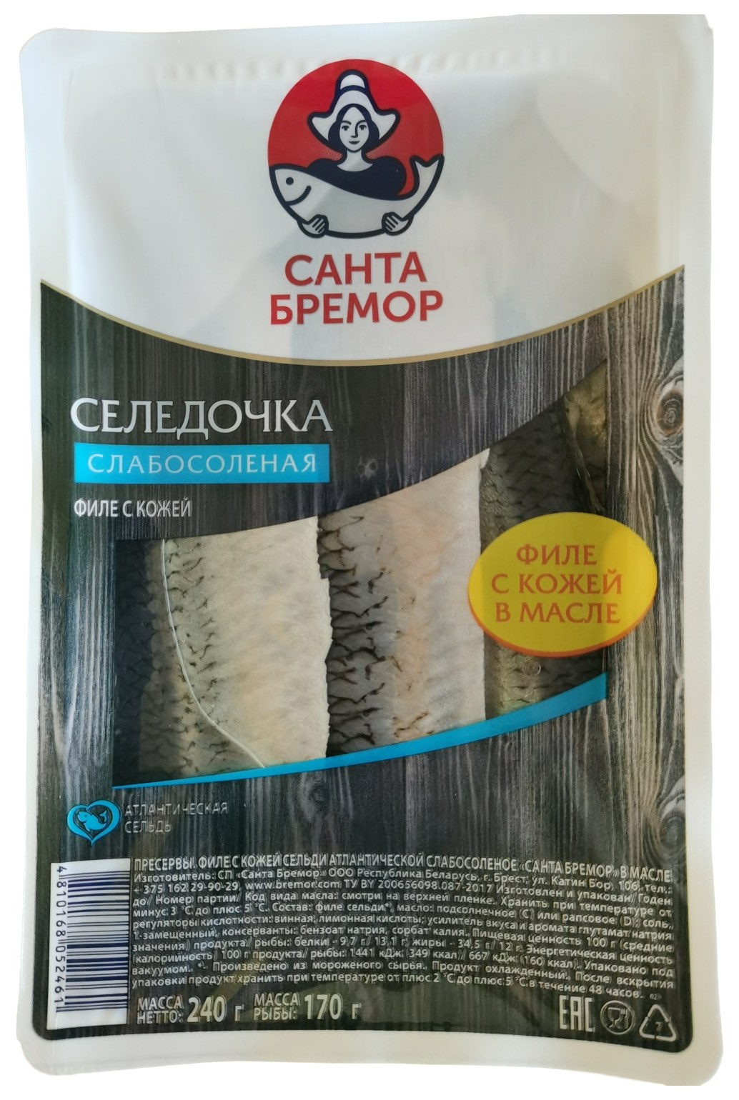 Сельдь САНТА БРЕМОР Атлантическая филе с кожей с/с 240г
