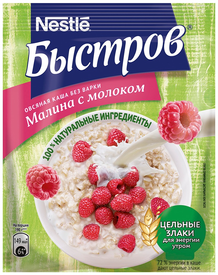 Каша овсяная БЫСТРОВ малина с молоком м/у 40г