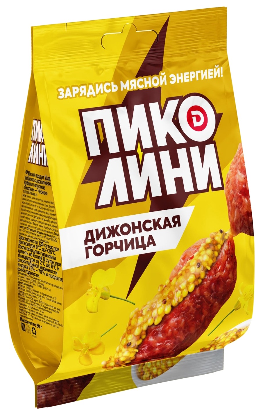 Колбаски ДЫМОВ Пиколини дижонская горчица с/к 50г