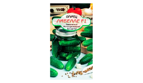 Семена ССС Огурец Либелле F1 10шт
