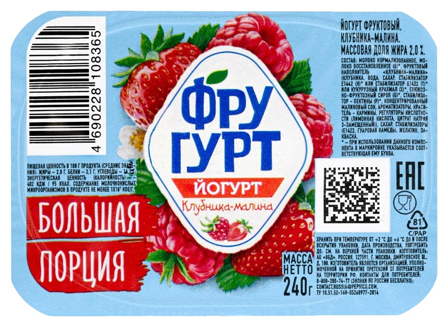 Йогурт ФРУГУРТ клубника малина бзмж 2% 240г