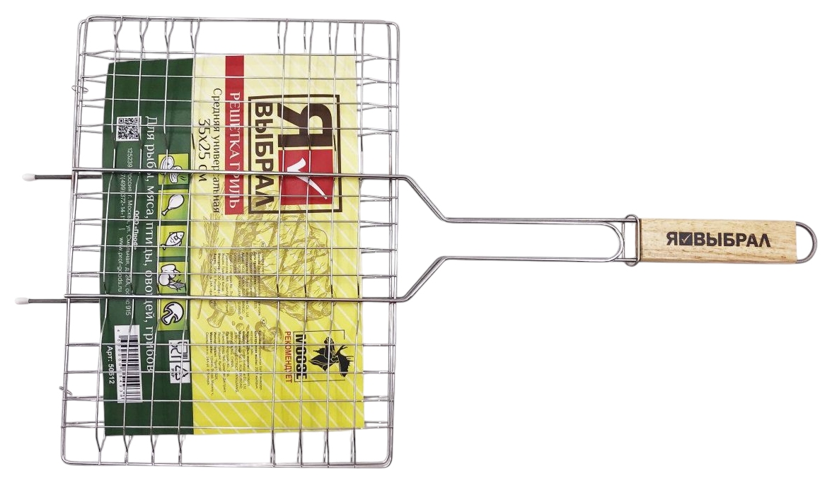 Решетка-гриль Я ВЫБРАЛ малая 23*21см