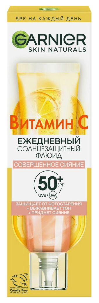 Флюид для лица ГАРНЬЕР Витамин С Совершенное сияние SPF50 40мл
