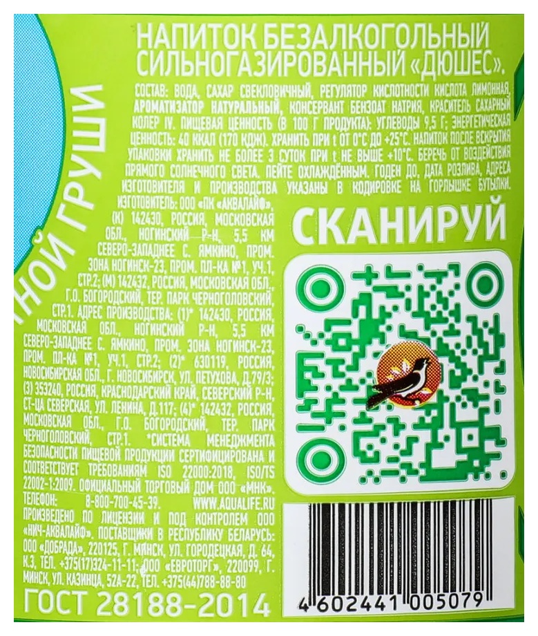 Газ.напиток ЧЕРНОГОЛОВКА Дюшес пэт 0.5л