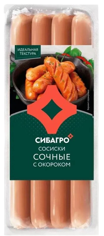 Сосиски СИБАГРО Сочные с окороком 200г