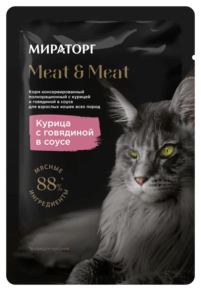 Корм для кошек МИРАТОРГ Курица с говядиной в соусе 80г