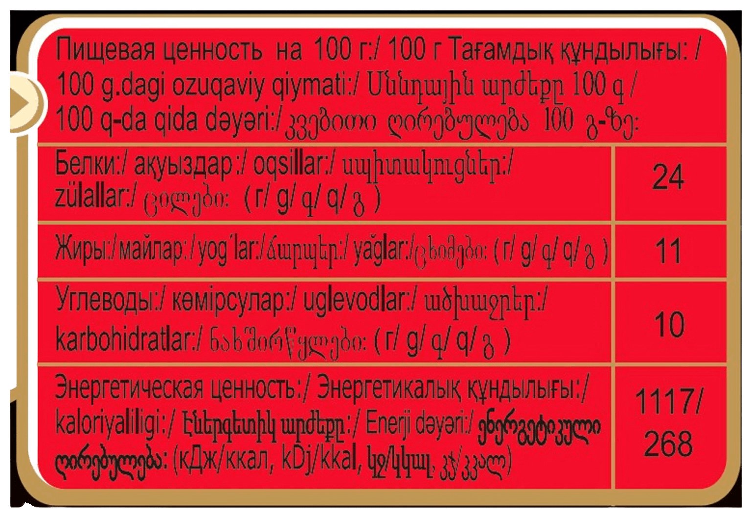 Какао-порошок РОССИЯ Российский 100г