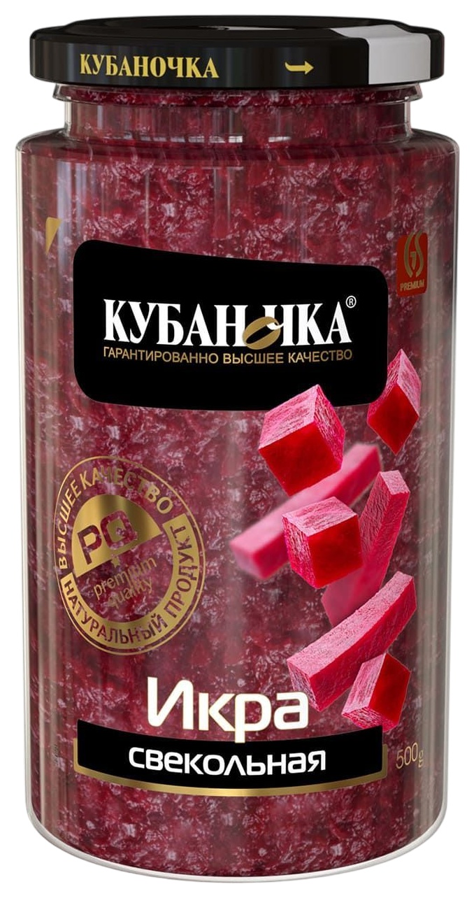 Икра КУБАНОЧКА из свеклы ст/б 500г