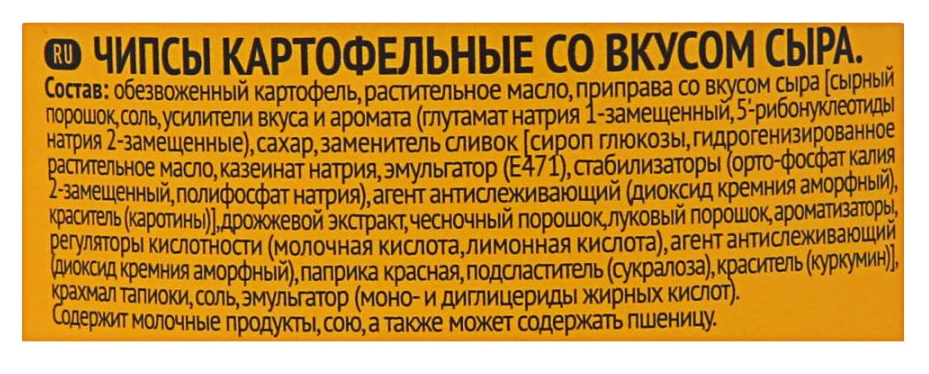 Чипсы КРЭКС сыр 160г