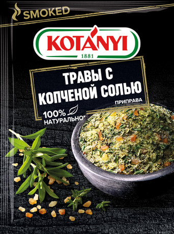Приправа КОТАНИ Травы с копченой солью м/у 20г