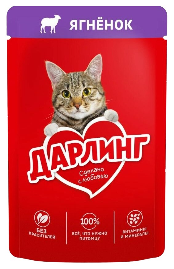 Корм для кошек ДАРЛИНГ ягненок в подливе 75г
