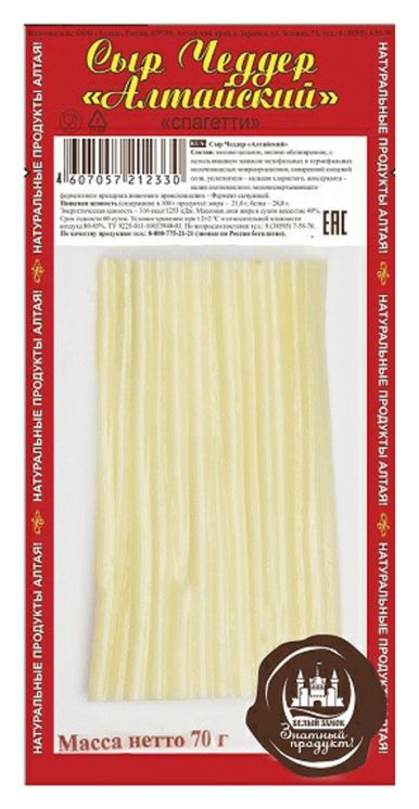 Сыр БЕЛЫЙ ЗАМОК Чеддер спагетти бзмж 40% 70г