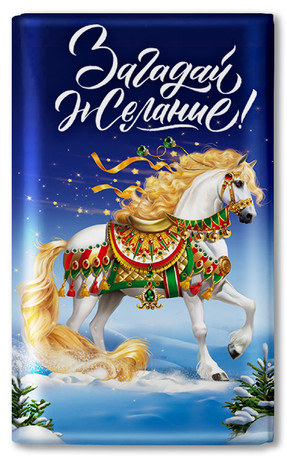 Шоколад молочный МОНЕТНЫЙ ДВОР Новогодний 12г