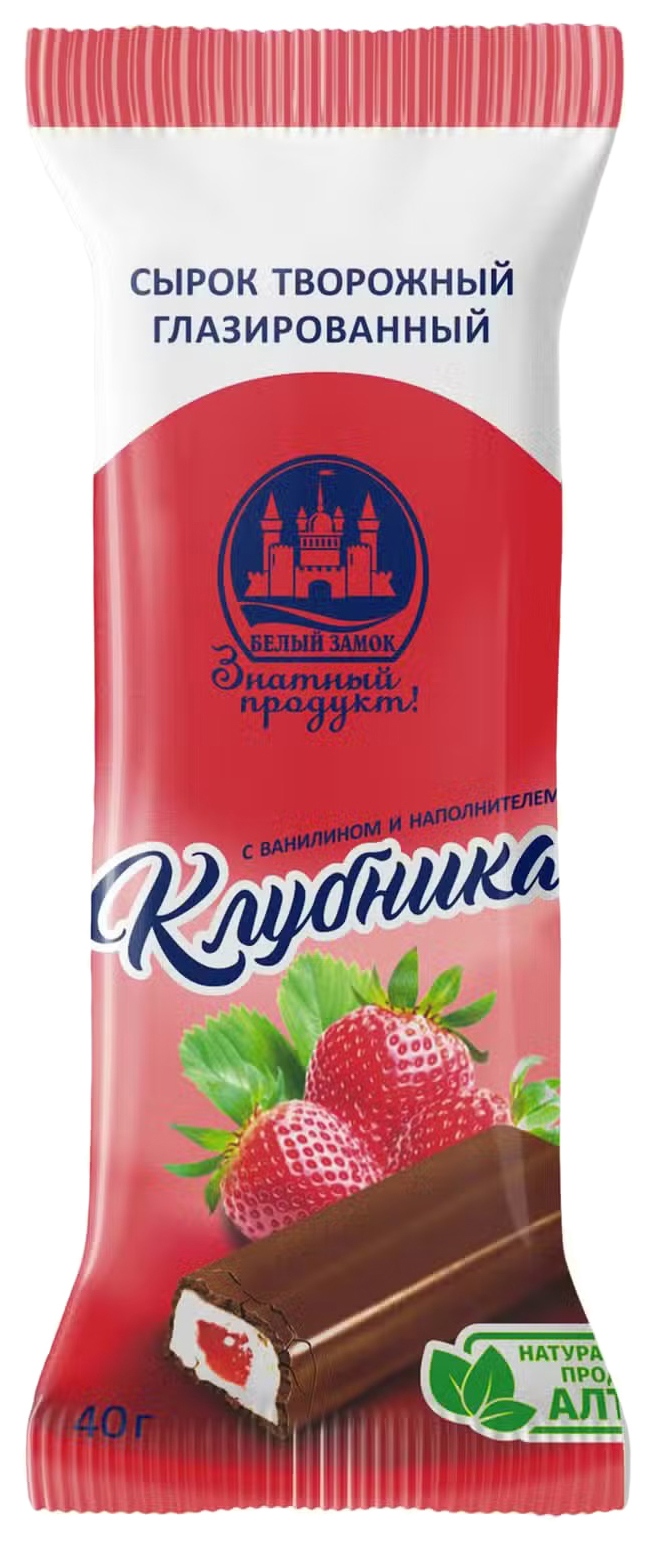 Сырок глазированный БЕЛЫЙ ЗАМОК клубника бзмж 23% 40г