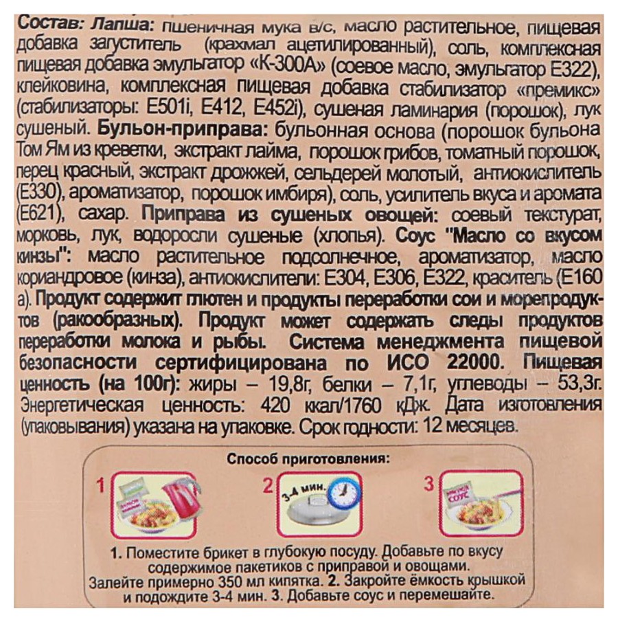 Лапша б/п ДОШИРАК Ямми том ям м/у 80г