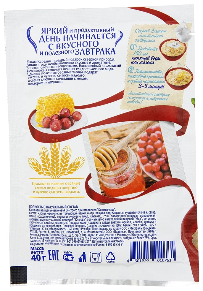 Каша овсяная МИСТРАЛЬ ягоды Карелии клюква мед м/у 40г