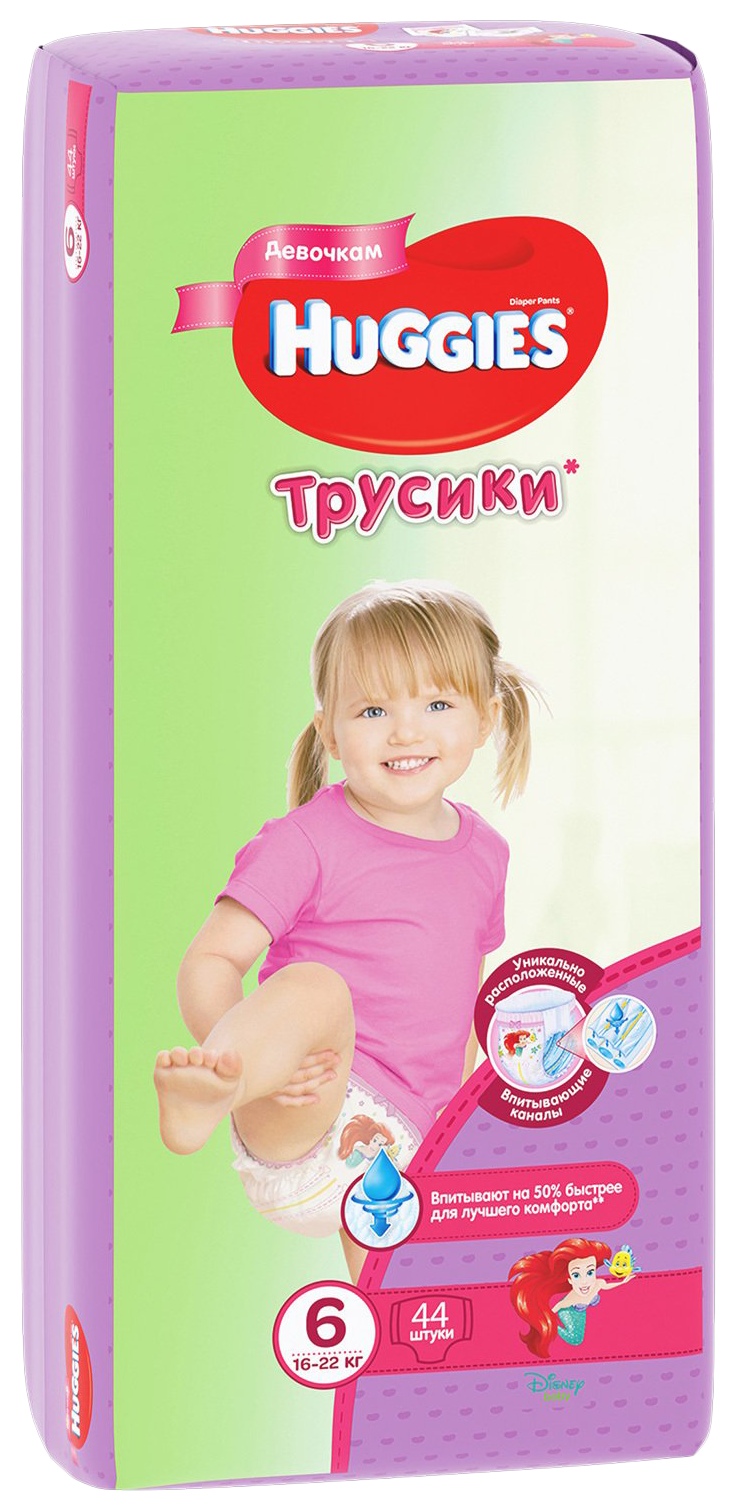 Подгузники-трусики ХАГГИС для девочек 16-22кг 44шт
