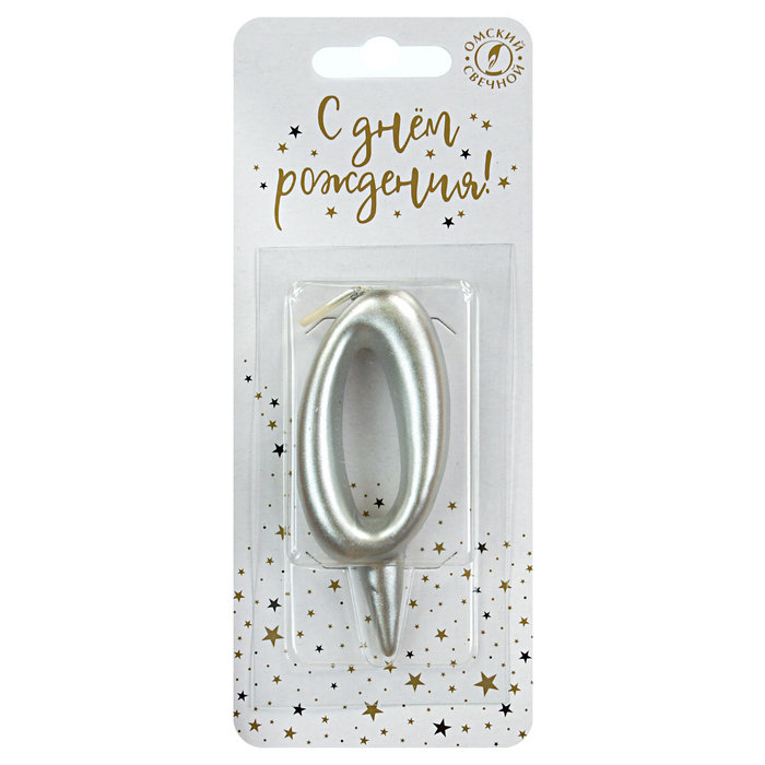 Свеча тортовая цифра металлик 0