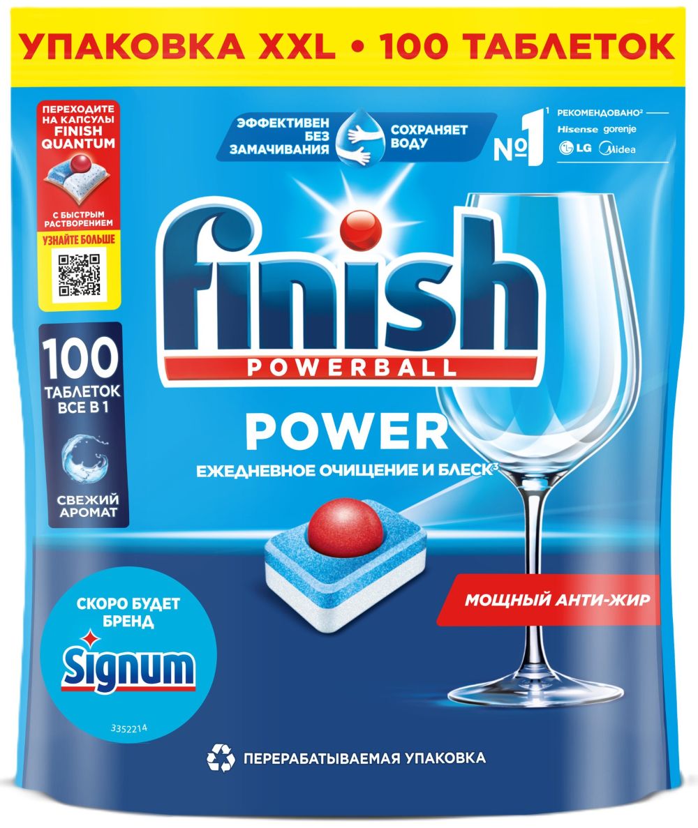 Таблетки для ПММ ФИНИШ Пауэр Олл Ин Ван 100шт
