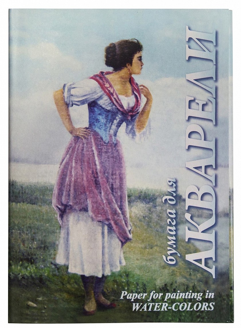 Папка для акварели ЛИЛИЯ-ХОЛДИНГ Рыбачка А4 20л арт.ПА4