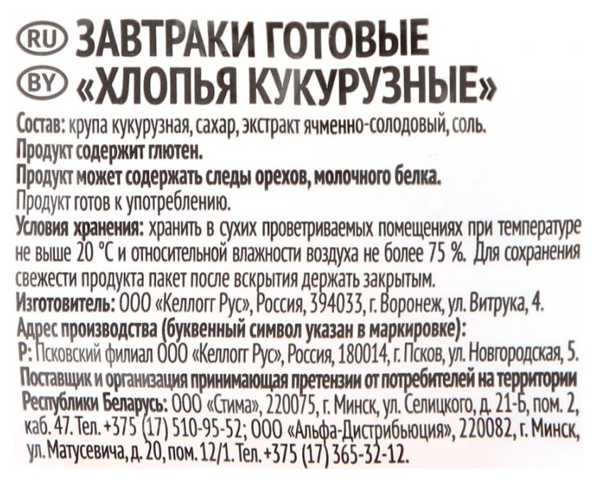 Хлопья ЛЮБЯТОВО Кукурузные 600г