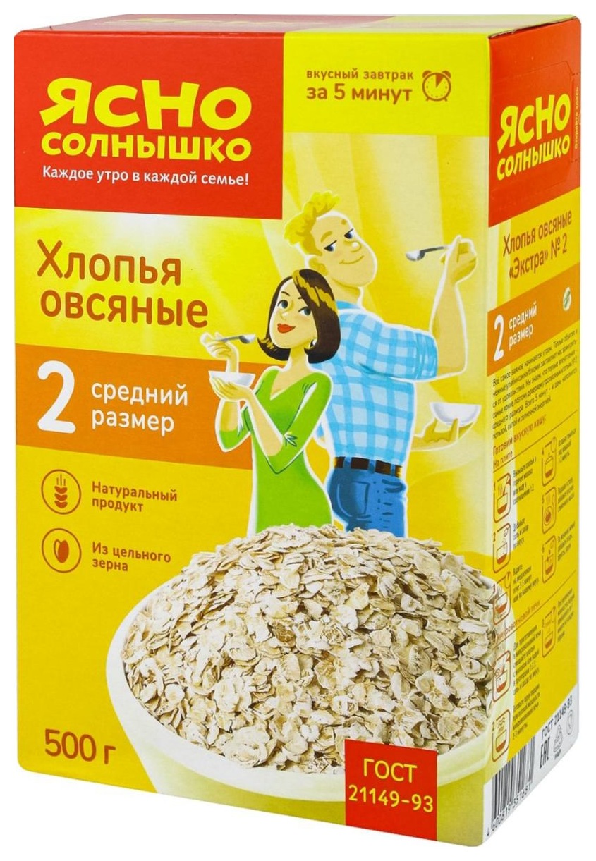 Хлопья ЯСНО СОЛНЫШКО овсяные №2 карт/уп 500г
