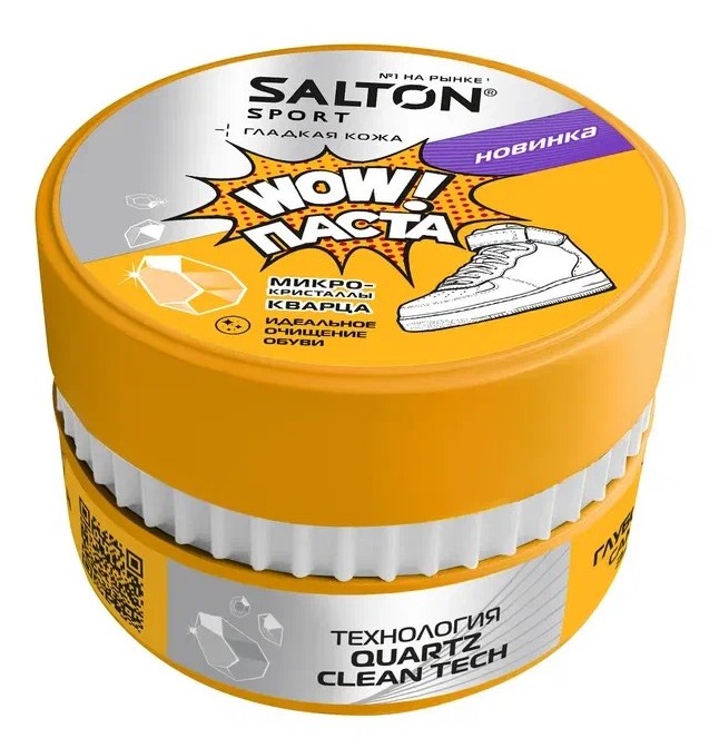 Паста для очищения обуви САЛТОН Спорт 150г