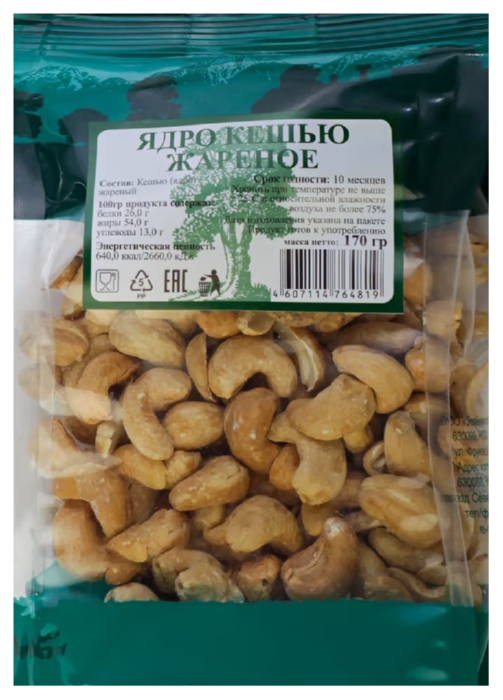 Кешью НАТСИ жареное ядро пэт 170г