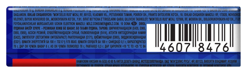 Жевательная резинка ДИРОЛ Морозная мята 13.6г