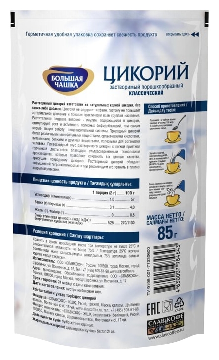 Цикорий БОЛЬШАЯ ЧАШКА м/у 85г