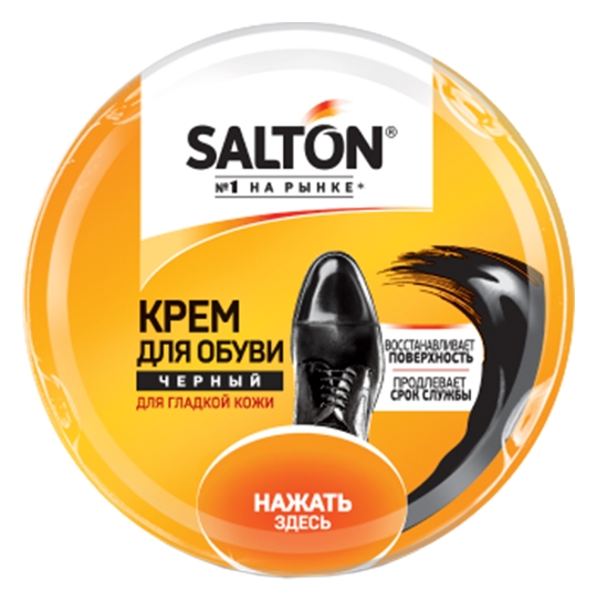 Крем для обуви САЛТОН для гладкой кожи в банке черный 50мл