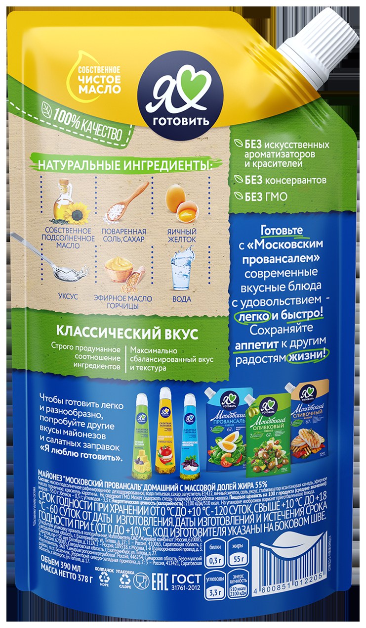 Майонез Я ЛЮБЛЮ ГОТОВИТЬ Домашний 55% д/пак 390мл