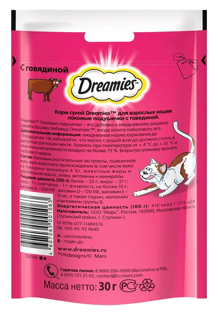 Лакомство для кошек ДРИМЕС с говядиной 30г