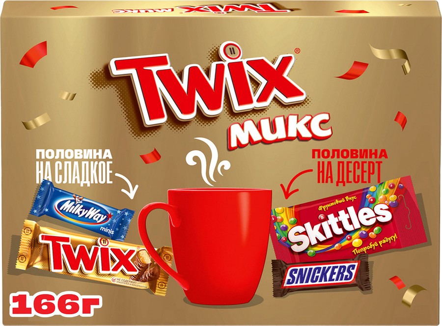 Набор подарочный ТВИКС Микс Конверт 166г