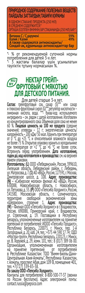 Нектар ДЖЕЙ-7 грейпфрут 0.97л