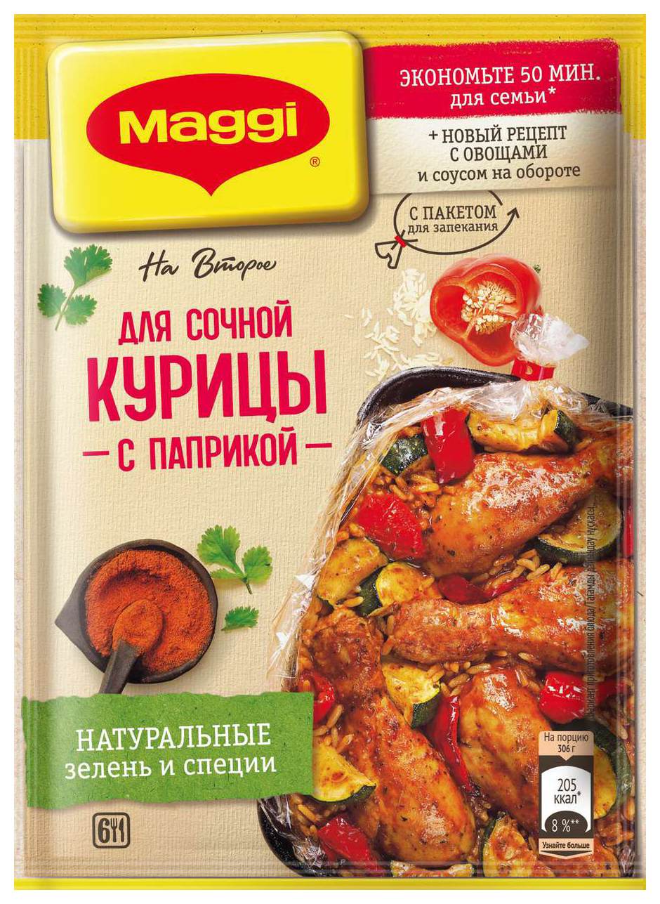Смесь МАГГИ сочная курица с паприкой м/у 34г