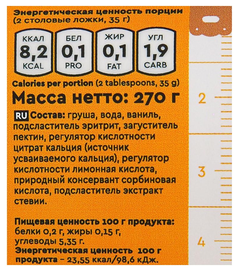 Джем МР.ДЖЕМИУС Груша-ваниль ст/б 270г