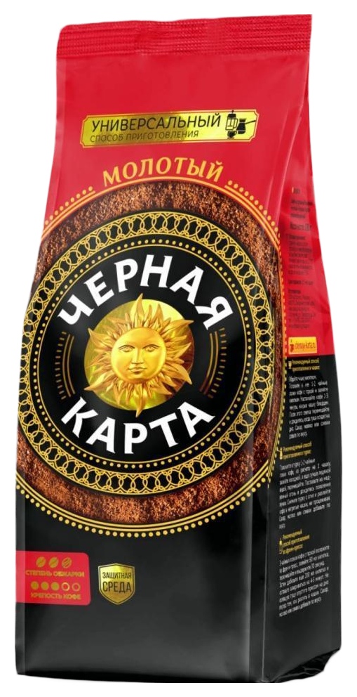 Кофе ЧЕРНАЯ КАРТА молотый 250г