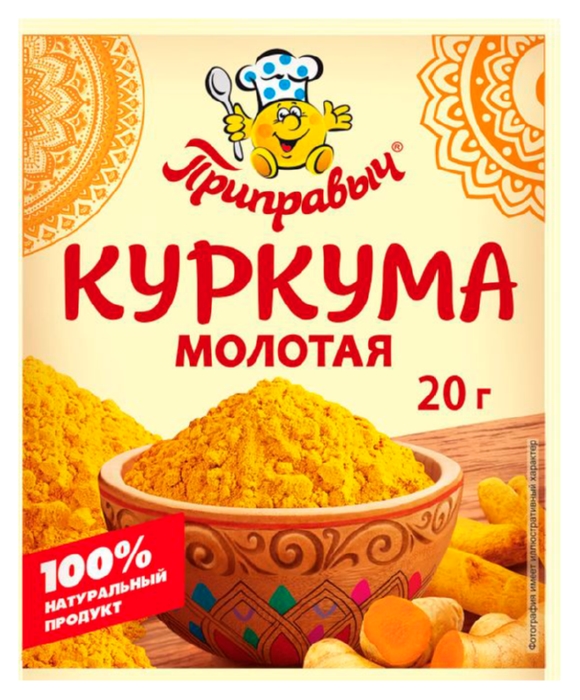 Куркума ПРИПРАВЫЧ м/у 20г