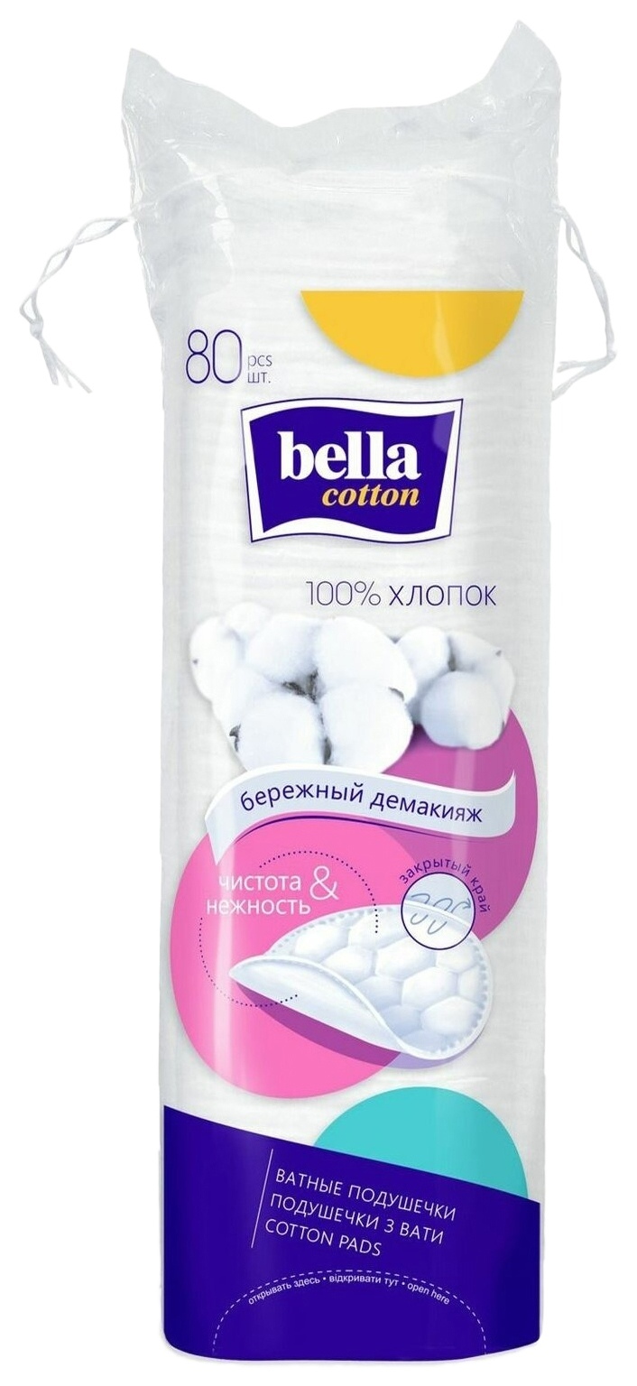 Диски ватные БЕЛЛА круглые 80шт