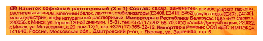 Напиток кофейный МАК КОФЕ растворимый 3в1 25пак*20г