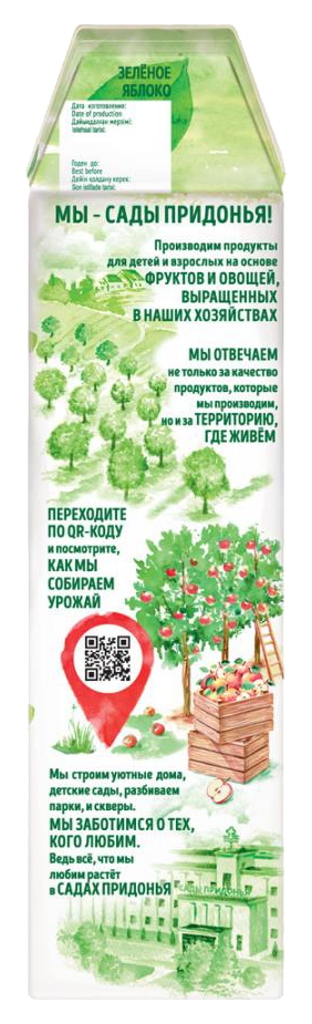 Сок САДЫ ПРИДОНЬЯ зеленое яблоко осветленное без сахара 1л