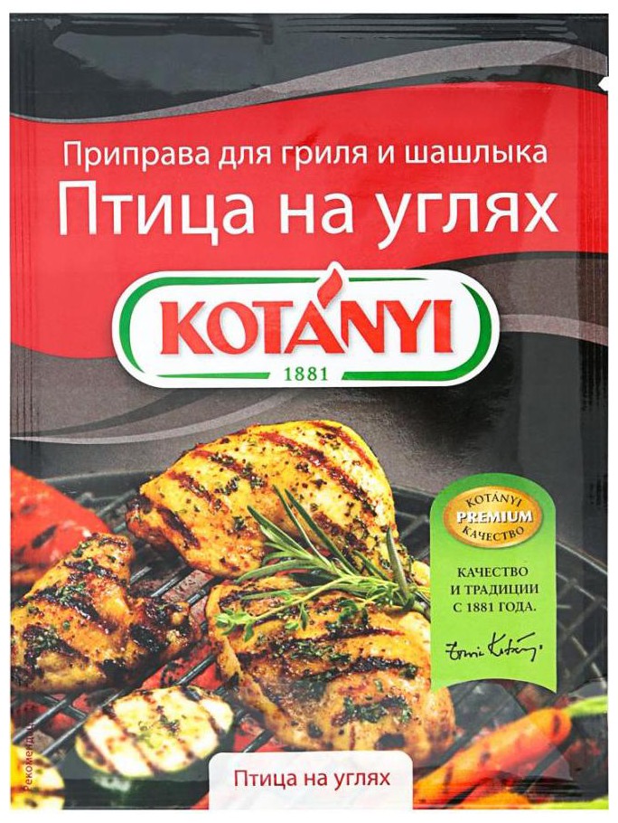 Приправа КОТАНИ для гриля и шашлыка птица на углях м/у 30г