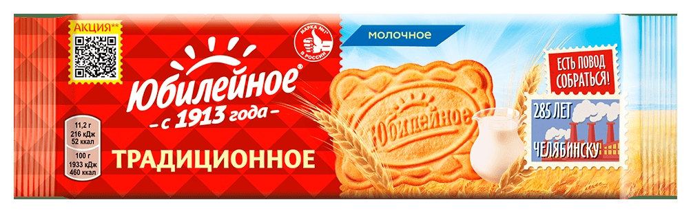 Печенье ЮБИЛЕЙНОЕ Молочное 112г
