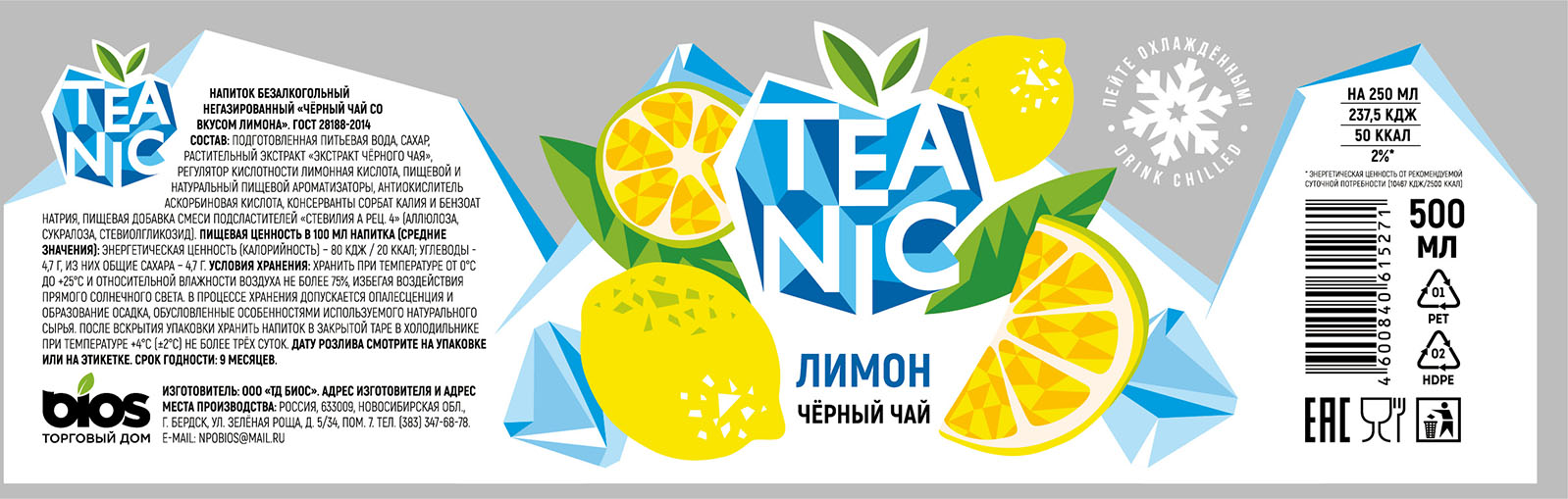 Чай ТИАНИК черный лимон 0.5л
