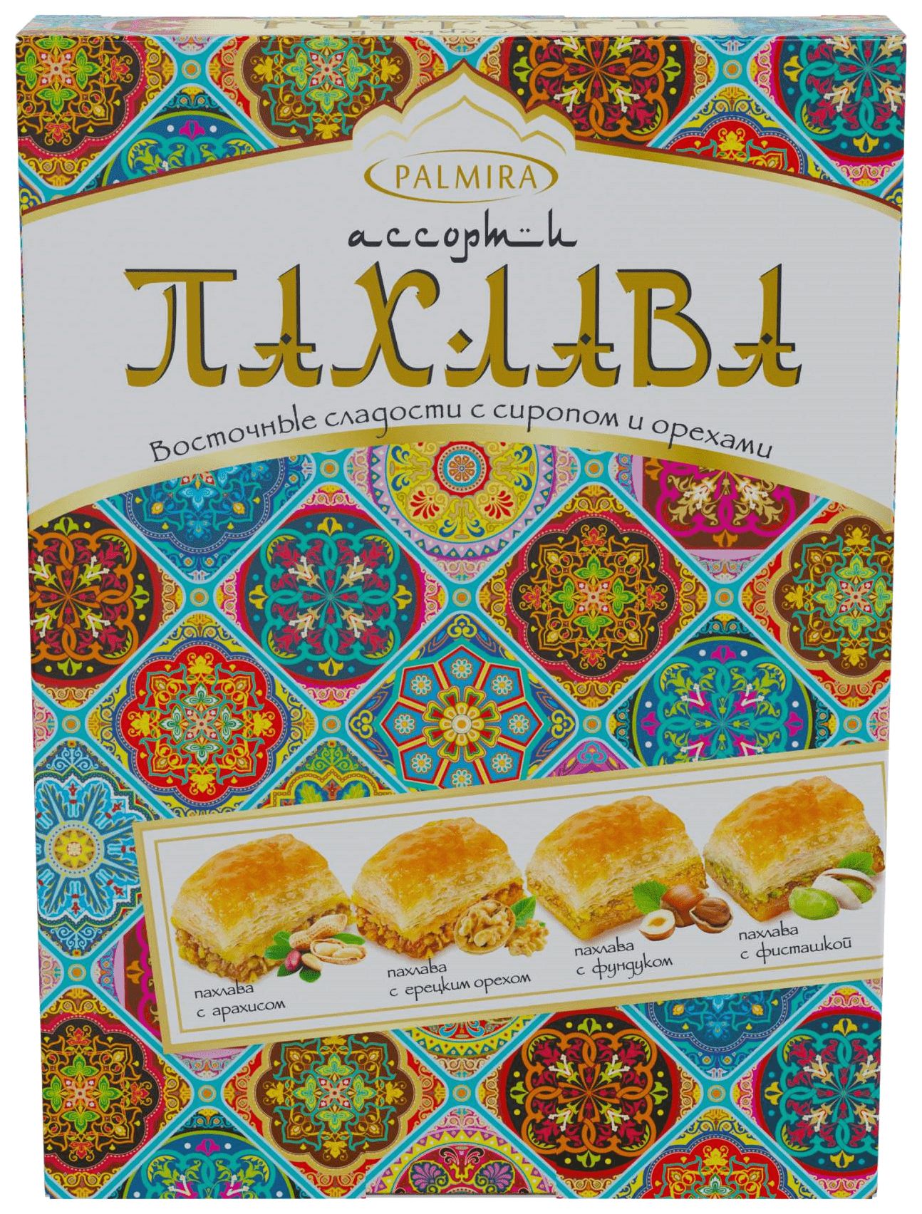 Пахлава ПАЛЬМИРА ассорти 330г